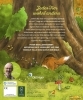 Buchcover und Innenansicht für das Buch: Wie wohnen die Waldtiere?