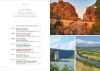 Buchcover und Innenansicht für das Buch: Camperglück Traumrouten Flüsse und Seen