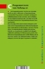 Buchcover und Innenansicht für das Buch: C