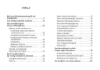 Buchcover und Innenansicht für das Buch: Gärtnern mit der Kraft des Mondes