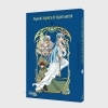 Buchcover und Innenansicht für das Buch: Mahou Kishi Rayearth