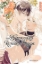Buchcover und Innenansicht für das Buch: The Bodyguard and the Runaway Bride