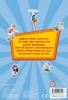 Buchcover und Innenansicht für das Buch: Disney Phineas and Ferb: Superstarker Sticker- und Rätselspaß