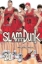 Buchcover und Innenansicht für das Buch: Slam Dunk