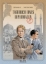Buchcover und Innenansicht für das Buch: Tagebuch eines Diplomaten. Band 1
