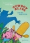 Buchcover und Innenansicht für das Buch: Cowboy Klaus und der fiese Fränk