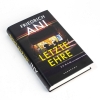 Buchcover und Innenansicht für das Buch: Letzte Ehre