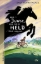 Buchcover und Innenansicht für das Buch: The Lion's Run